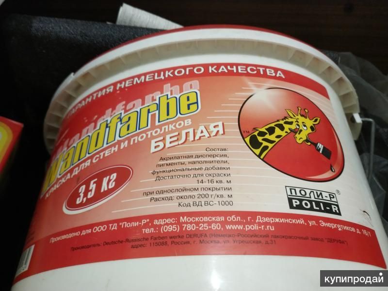 КРАСКА матовая белая { Без запаха } ! { Быстросохнущая } ! интерьерная Wandfarbe в Москве