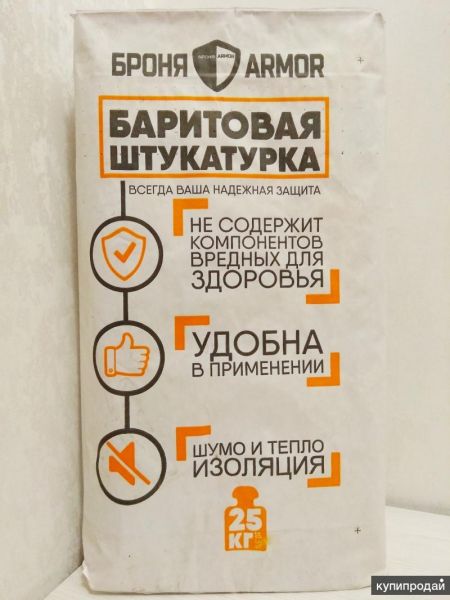 Баритовая штукатурка рентгенозащитная в Кемерове