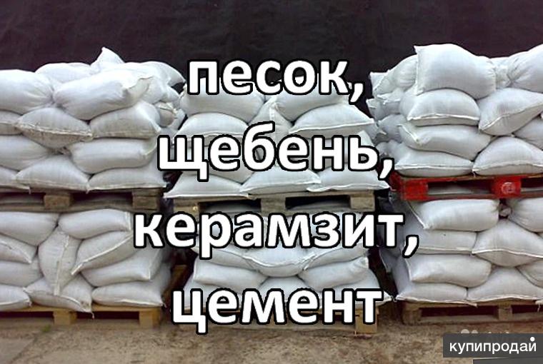 Щебень 5/20, цемент М – 500, керамзит, песок сеянн в Ростове-на-Дону