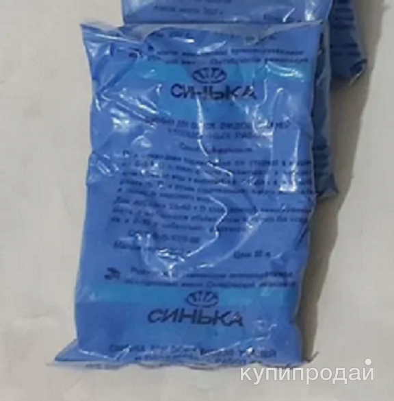 Синька лазурь СССР в Воронеже