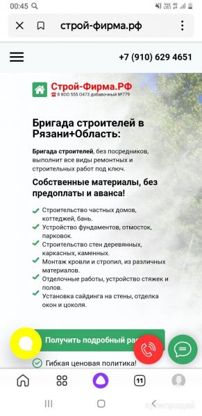 Ремонт квартиры в Рязани