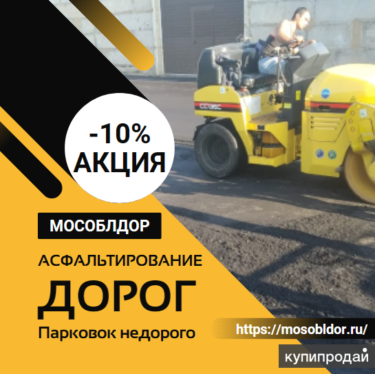 Асфальтирование под ключ в Пушкине
