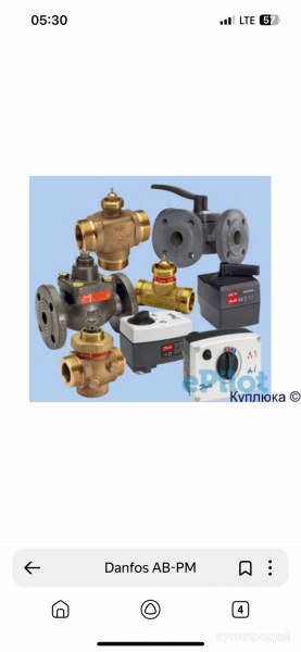Куплю Данфос Danfoss в Москве