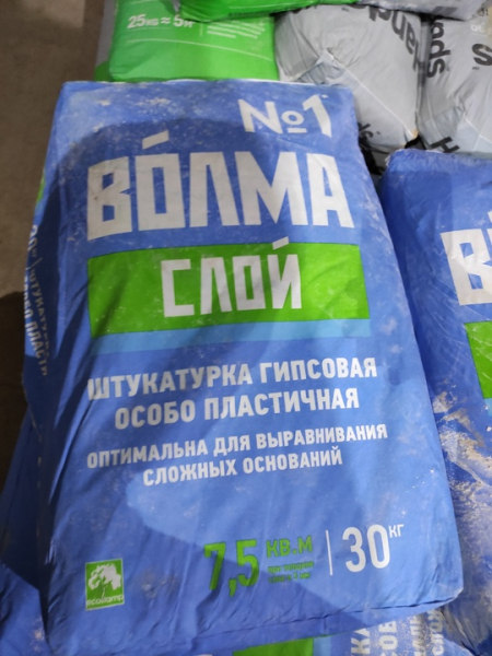 Волма слой 30 кг.
В наличии 25 мешков 
Цена 400р…