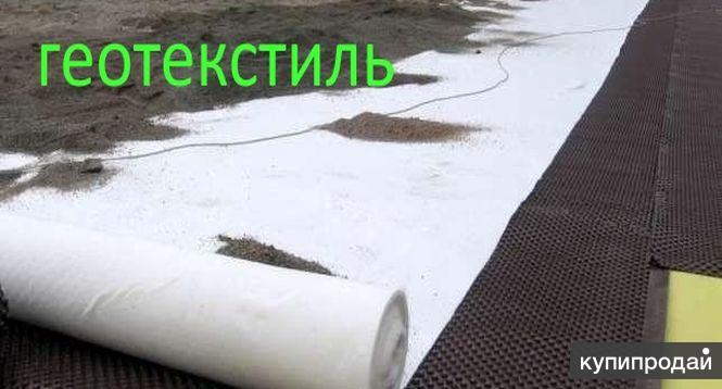 геотекстиль иглопробивной в Москве