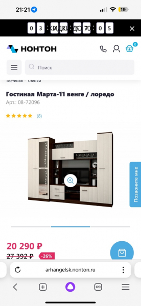 Продам стенку, новая, не собирали
Самовывоз
Стоимость 15000..