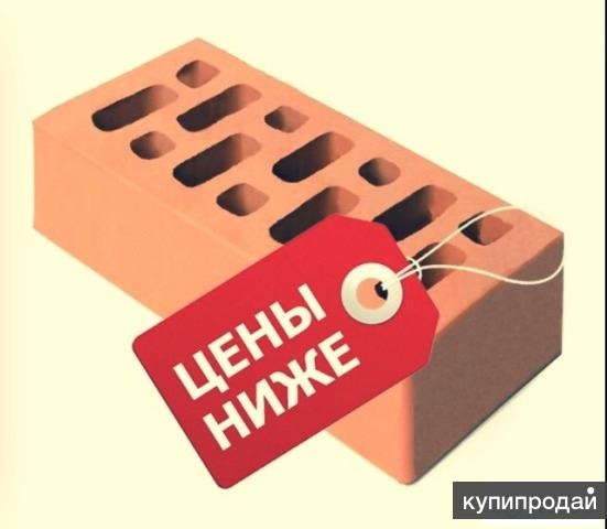 Кирпич любой , доставка, разгрузка, блоки, цемент, песок, щебень, керамзит. в Калуге