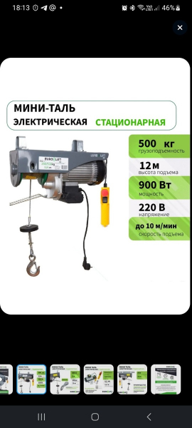 Почти новая..
