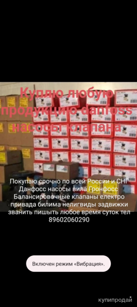 Куплю насосы вило Грунфосс в Москве