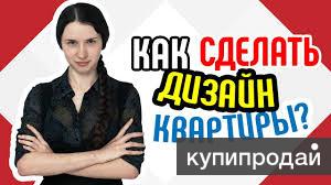 Дизайн интерьера под ключ в Сергиевом Посаде