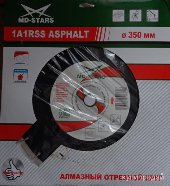 Алмазные диски в Барнауле