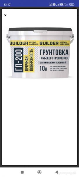 Грунтовка в Смоленске