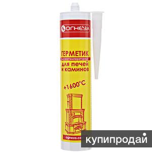 Высокотемпературный герметик для печей и каминов “ОГНЕЗА-1600” в Санкт-Петербурге