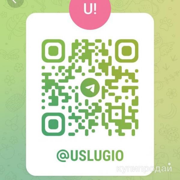 Услуджио телеграмм канал uslugio в Москве