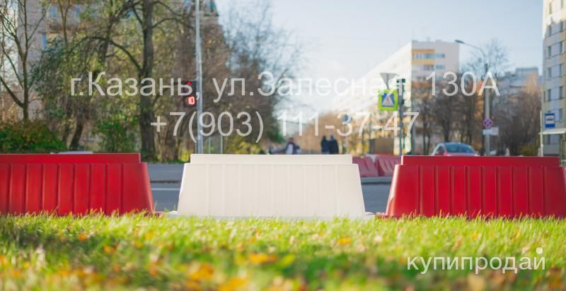 Пластиковый дорожный барьер в Казани в Казани