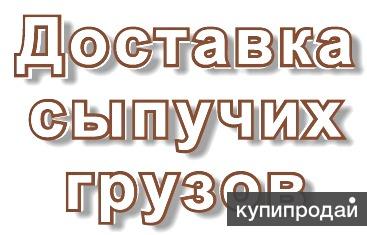 Купить Щебень Песок ГПС ПГС ЩПС ЩПГС Гравий Булыжник Отсев в Елизаветинской в Елизаветинской
