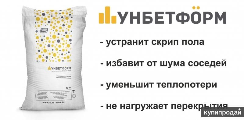УНБЕТФОРМ (ровнитель для пола, базовая стяжка) теплый бетон 16 кг в Магнитогорске