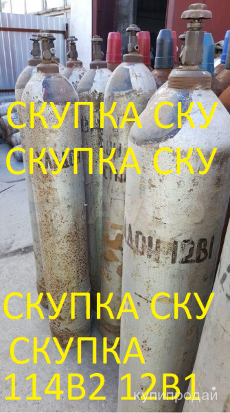 Хладон вывезем пожаротушения скупаем в Челябинске