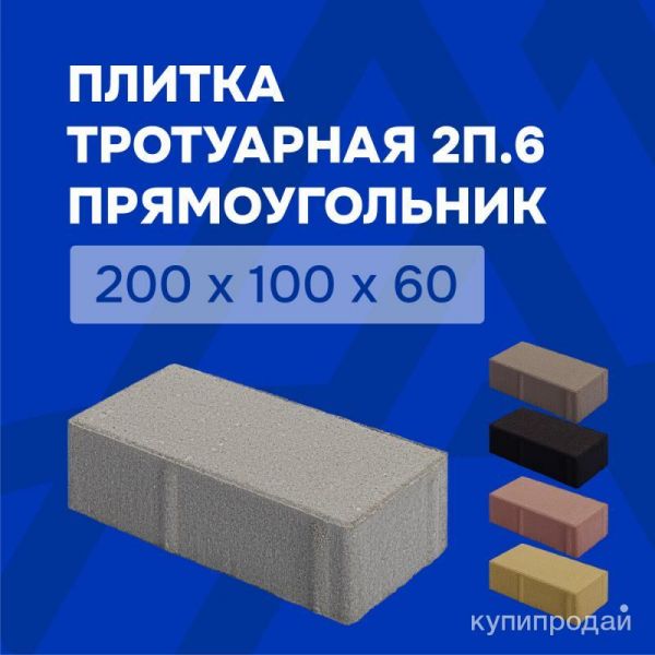 Тротуарная плитка Прямоугольник в Уфе