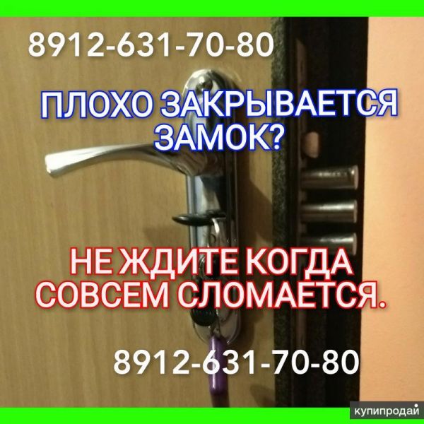 Замок, ручка, ремонт двери, замена дверной ручки, замена замка Екатеринбург в Екатеринбурге