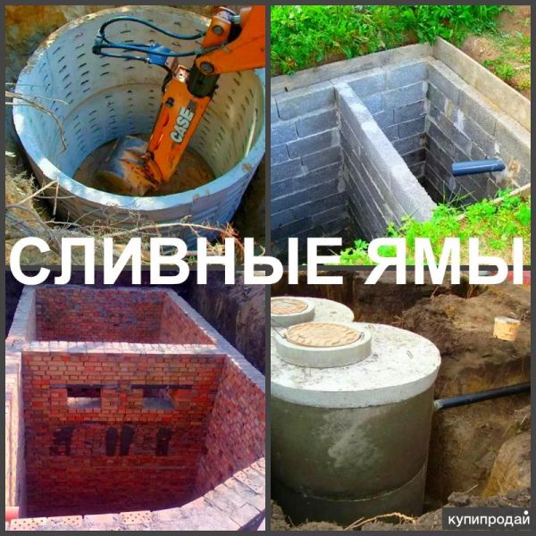 Сливная яма Воронеж устройство, выгребная яма в Воронеже