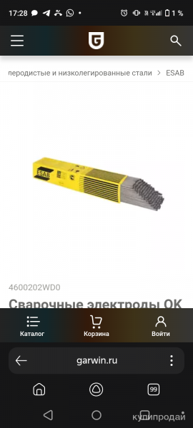 Электроды в Нижнем Новгороде