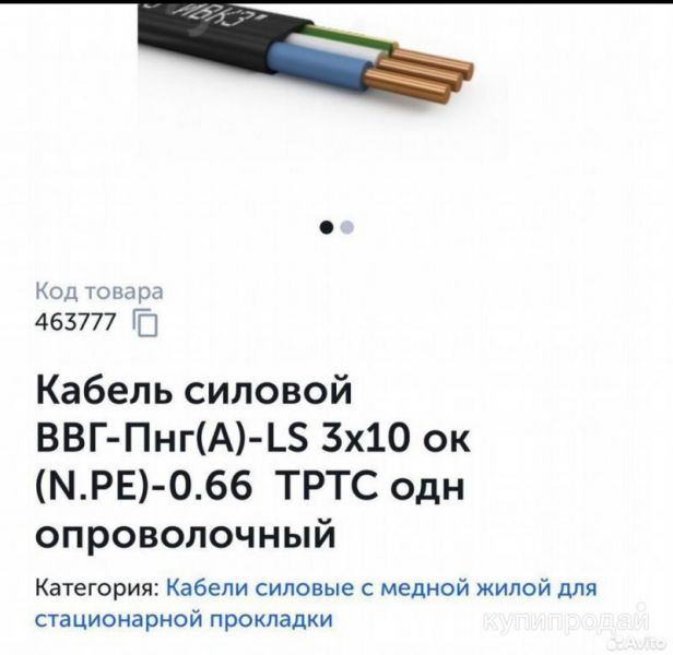 Кабель ГОСТ 3*10 , 23 метра в Уфе