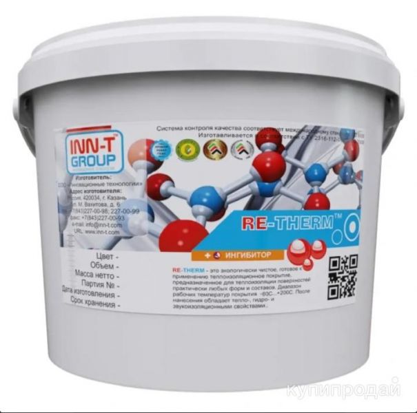 Жидкая теплоизоляция RE-THERM Ингибитор в Тюмени