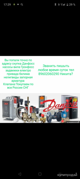 Куплю насосы Вило все модели  дорого и срочно при любой аплаты в Москве