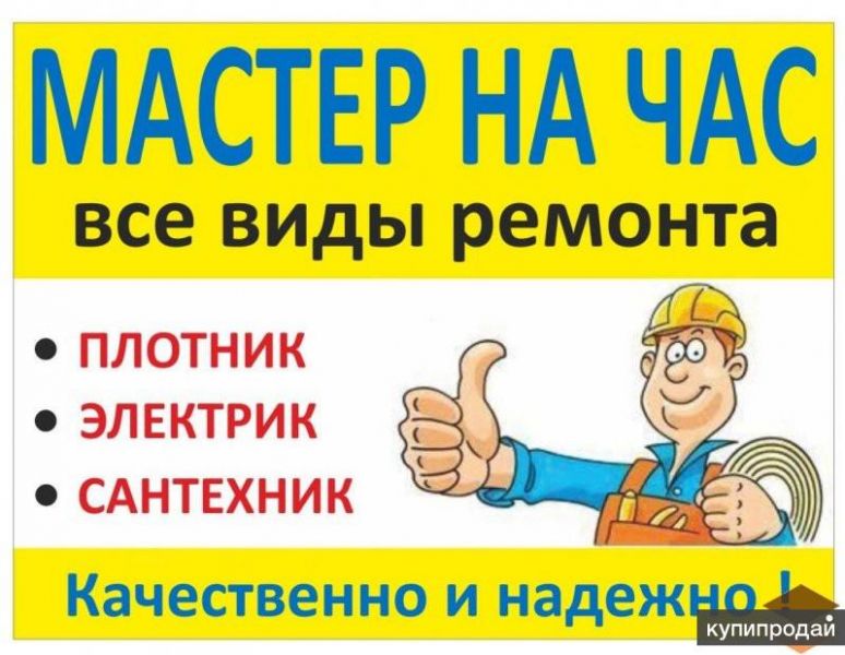 Электрик на дом ! в Севастополе