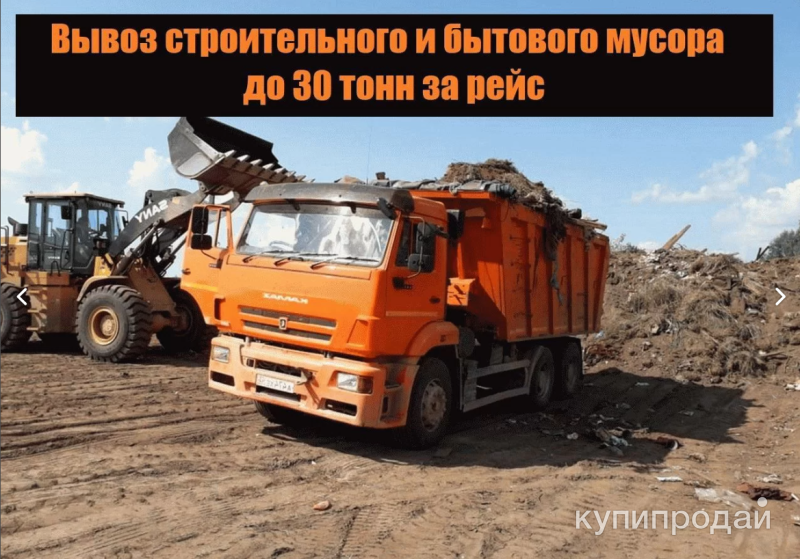 Вывоз и утилизация строительного и бытового мусора в Кирове
