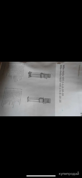 Wilo helix v405-2/25/v/кs/400-50. в Красноярске