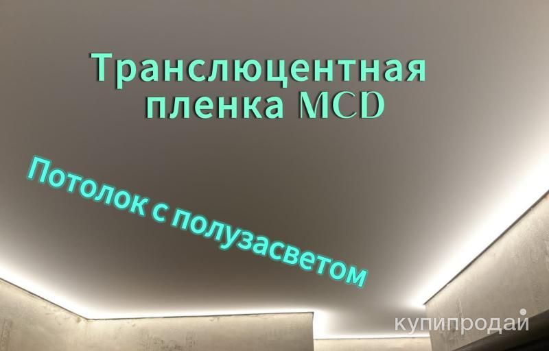Натяжные потолки  “2D M”  в Ростове-на-Дону и области в Ростове-на-Дону