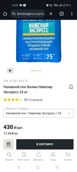 Продам наливной пол “нивелир”
6 мешков за 1800.
Самовывоз район льнокомбинат. Писать в..