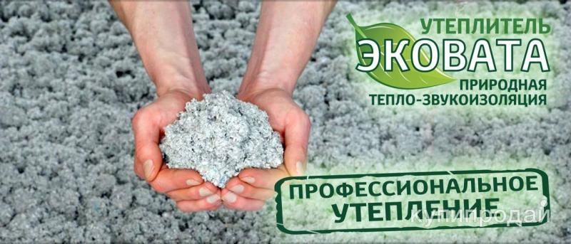 ЭкоВАТА. Утепление домов и бань. Под ключ. Продажа. в Уфе