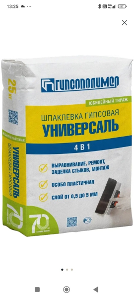 Продам после ремонта. Рабочий посёлок. +79504448472 . KNAUF – 1 мешок, шпаклёвка универсаль 1.5..