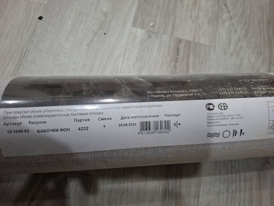 Продам :1)рулон обоев- ширина 1м за 1200 р(брала за 2100); 2) обои под покраску , осталось примерно 20 м в рулоне..