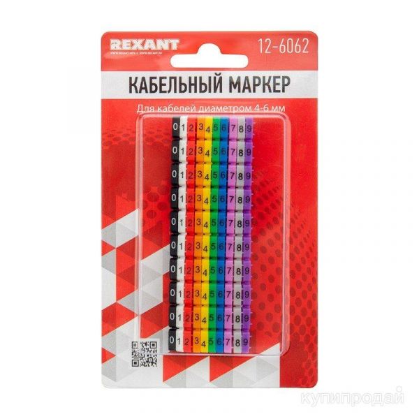 Маркер кабельный (клипса), ø4-6 мм, цифры 0-9, 10 цветов в Москве