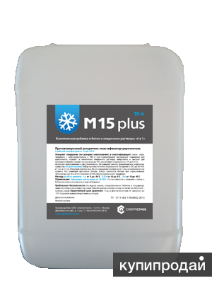 Противоморозная добавка в бетон M15plus в Тюмени