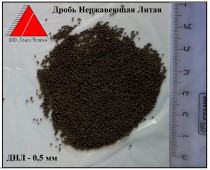 Дробь стальная (ДСК, ДСЛ) в Самаре