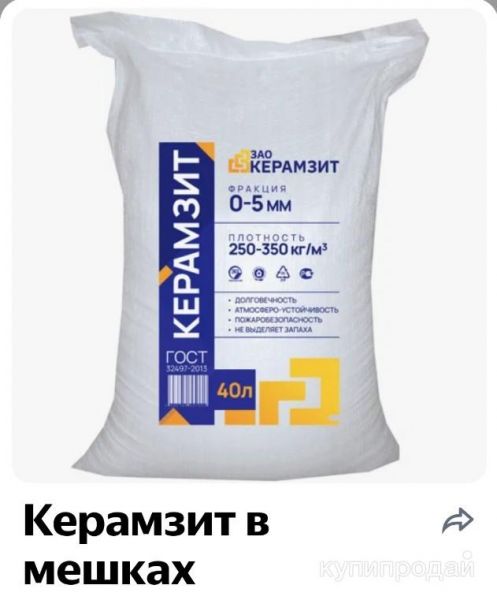 Керамзит в Серпухове