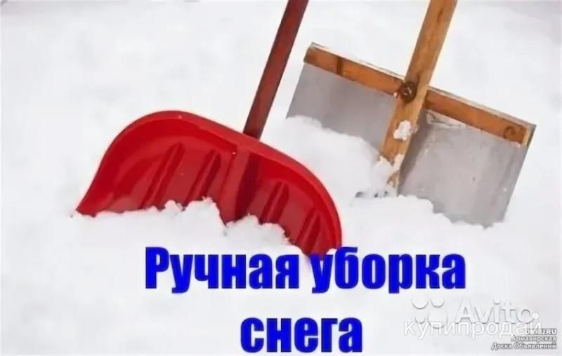 Почистю снег быстро  за вашу цену в Энгельсе