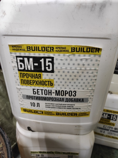 Бетон – мороз 10 литров 
В наличии 11 канистр
Цена 550р.за 10..
