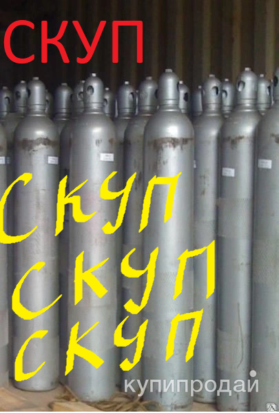 Газ хладон пожаротушения вывезем баллоны в Челябинске