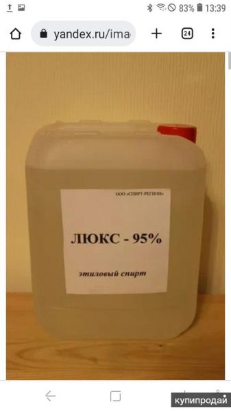 Срочно!Спиртовые канисты 5л в Севастополе