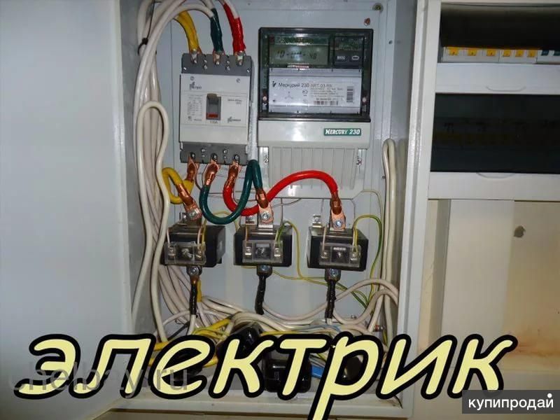 Услуги Электрика в Омске