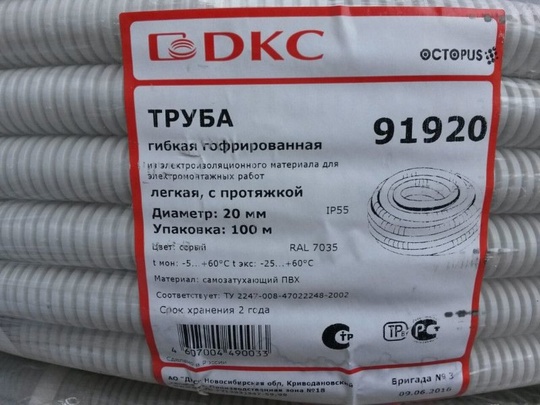 Куплю 
Гофру дкс 20мм 1000р 
Клеммник wago..
