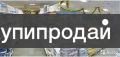 Строительные материалы в Барнауле