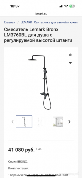 Душевая стойка Lemark 3760BL в Уфе