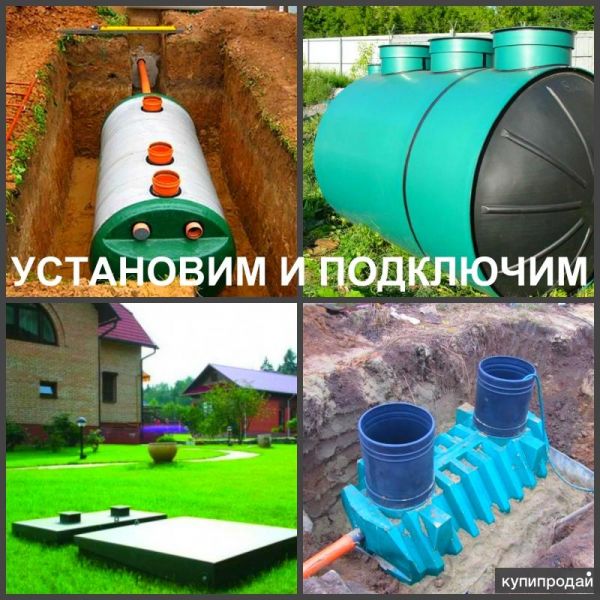 Септик Воронеж установка, подключение септика в Воронеже